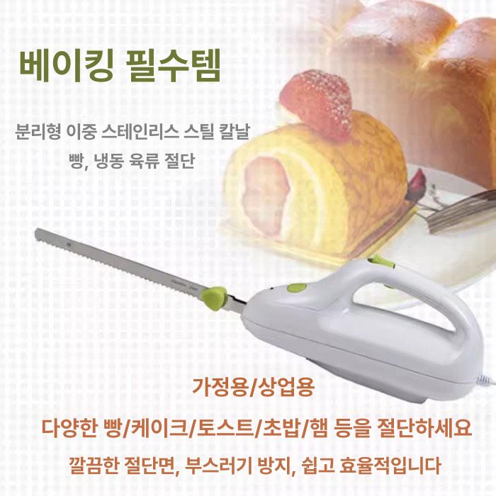 전동 나이프 스텐 빵칼 스테인레스 베이킹 제빵 컷팅기 절단기 베이글 커터 자르기 - 상세 이미지 2