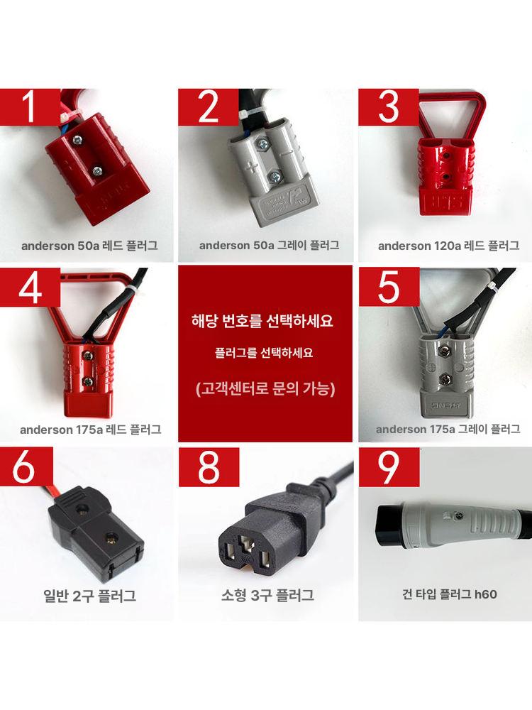 지게차 충전기 배터리 차량용 골프카트 중장비 전동 고전력 복원기 플러그 변압기 - 상세 이미지 3