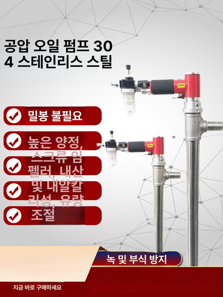 드럼통 수동펌프 휴대용 석유 주유기 펌핑기 말통펌프 수동오일펌프 배럴 소분 - 상세 이미지 3