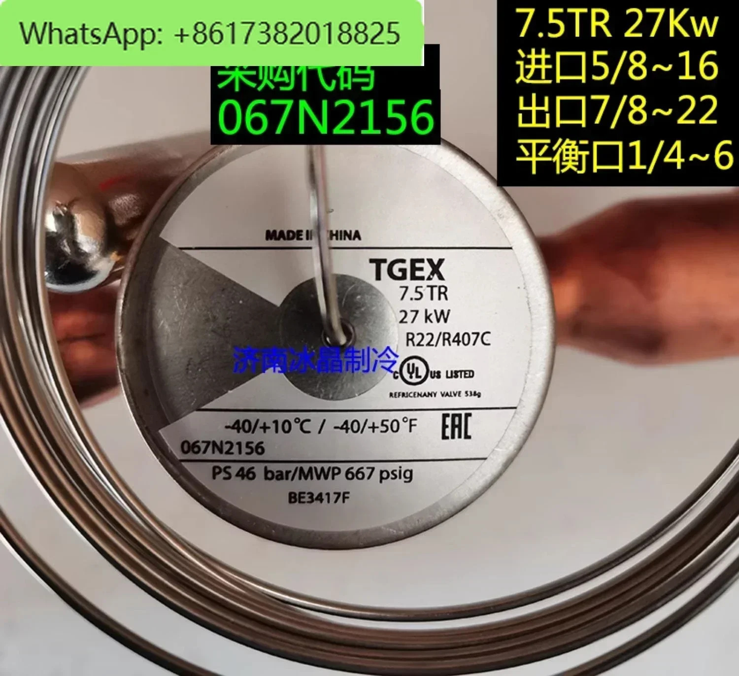 R22 팽창 밸브 TGEX3 4 6 7.5 9TGE11 12 15 18 26 30 38TR 콜드톤
