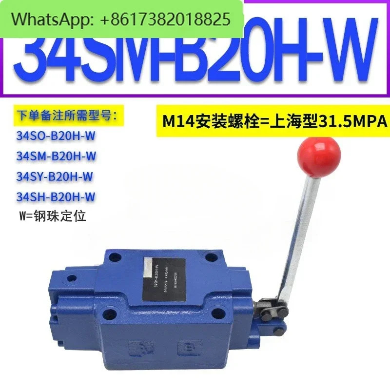 유압 밸브 수동 방향 34SM-B/L-10H-T/W 34SM-L-20H-T/W 34SM-L-32H