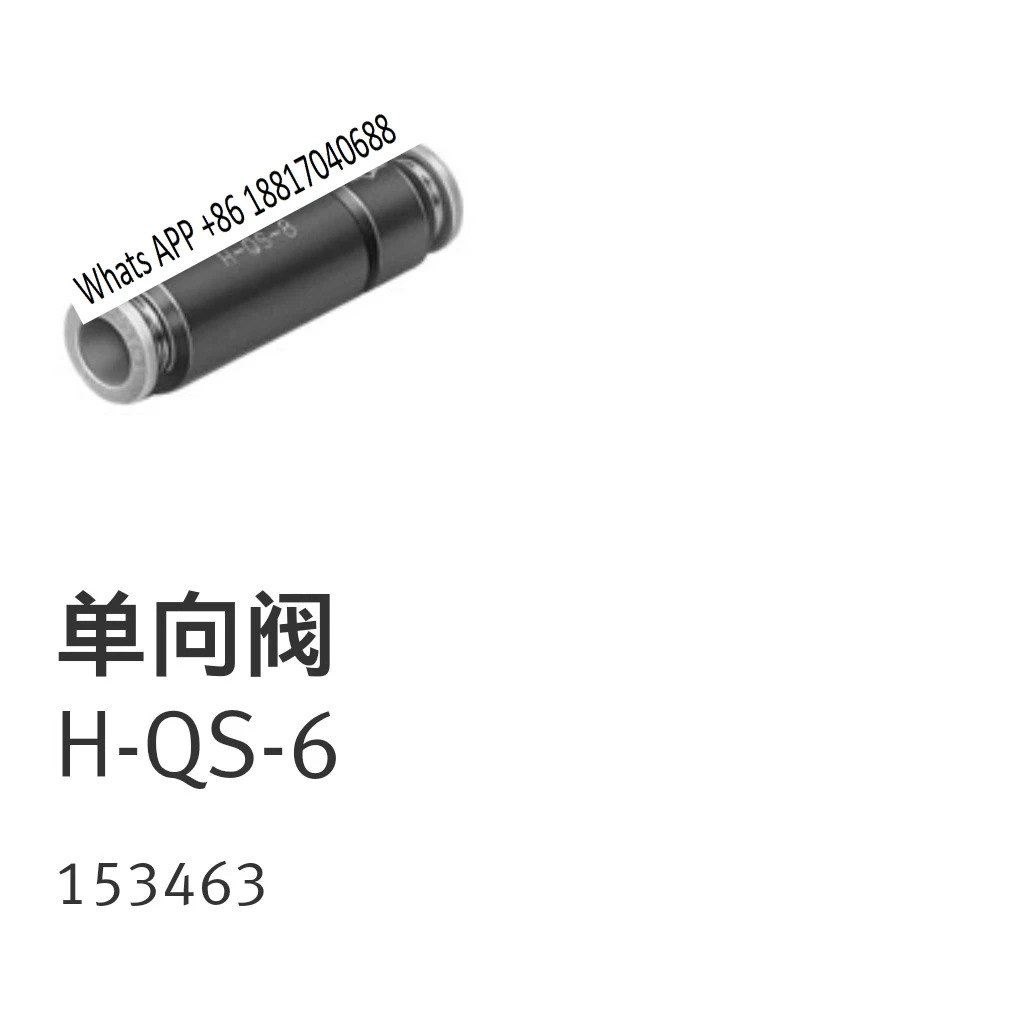 원본 153463 H-QS-6 체크밸브