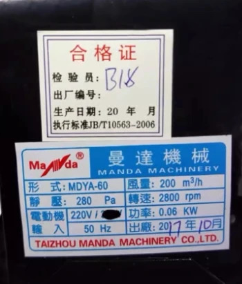 Manda 원심 냉각팬 MDYA 60W 220v/380v 250W 370W 750W MDYA-380