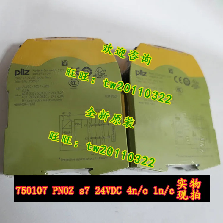 물리적 PNOZ S7 750107 751107 독일 Pilz PILZ 안전 릴레이