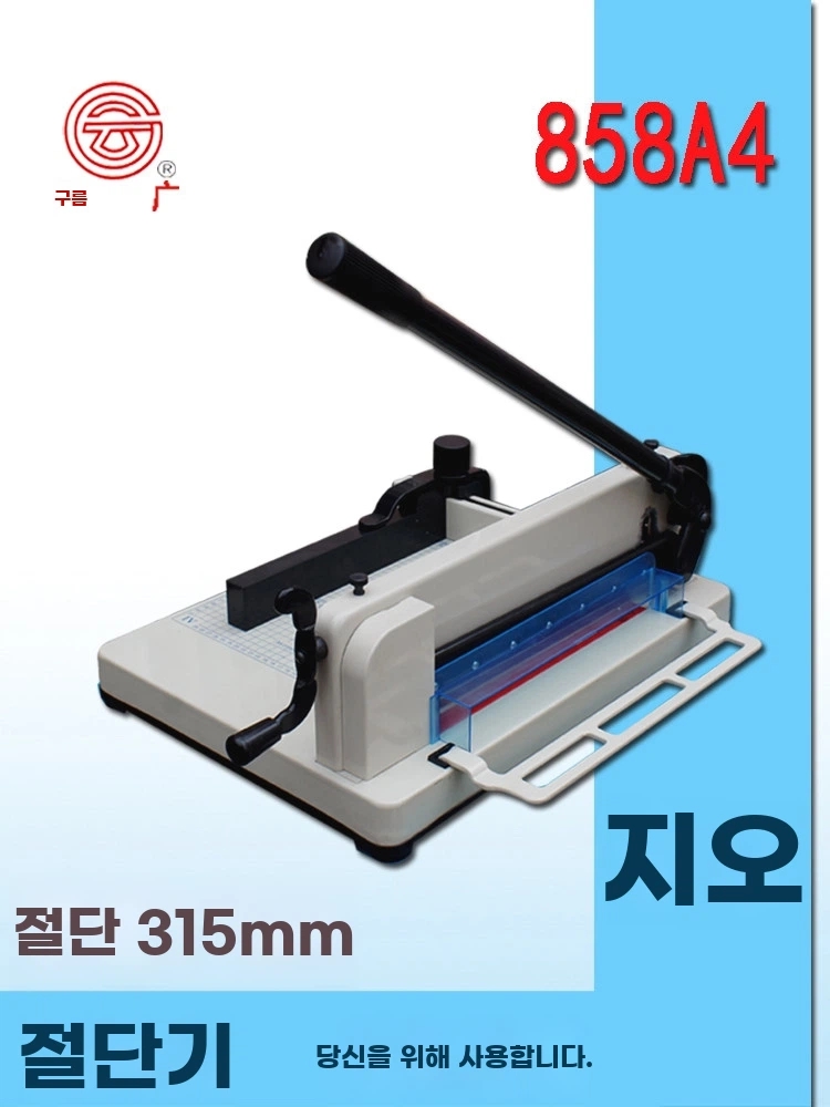 A4 문서재단기 수동 종이재단기 사무용 기본형 - 상세 이미지 2