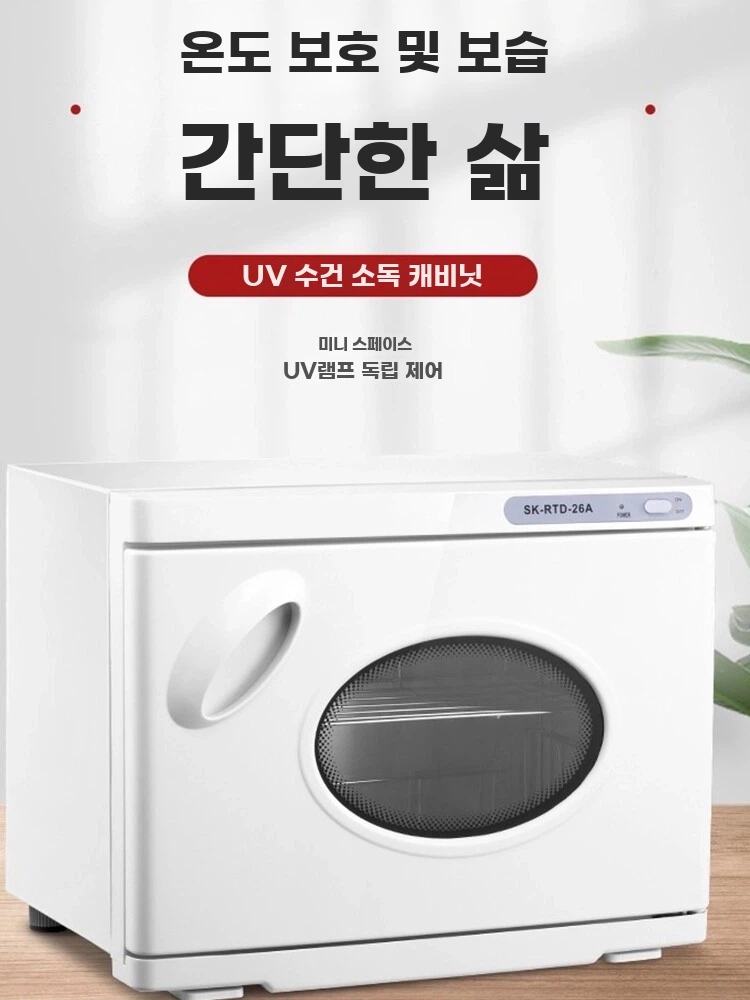 업소용 타올온장고 수건 전기온장고 스팀 기본형 - 상세 이미지 4