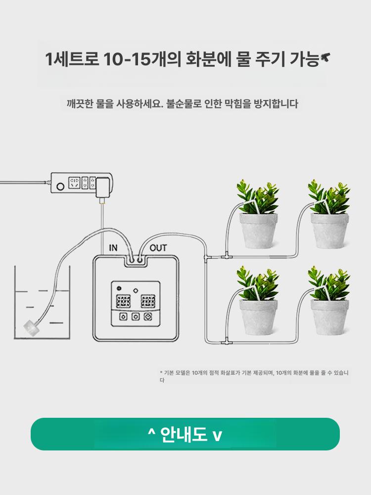 타이머 텃밭자동급수기 원예 자동물주기 관개 노즐 스프레이 컨트롤 펌프 물뿌리개 - 상세 이미지 4