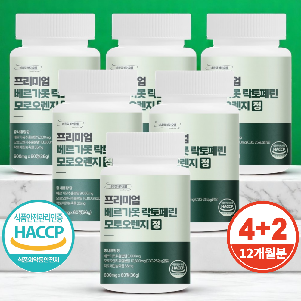 베르가못 지중해식단 폴리페놀 추출물 이미지 2