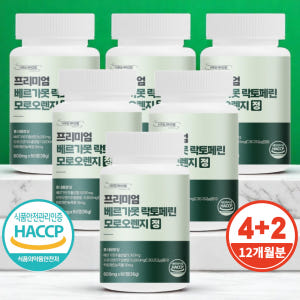베르가못 지중해식단 폴리페놀 추출물 맛있게 먹은 솔직 후기 - 상품 이미지 2