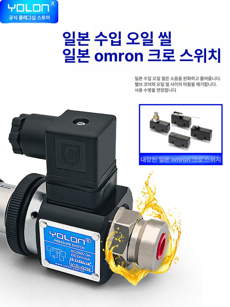 모듈 솔밸브 산업용 고압 공압 양방향 전자 부품 제어기 유압분배기 - 상세 이미지 2