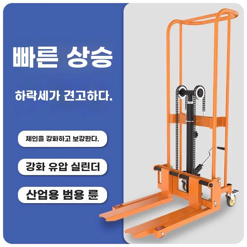 지게차 수동리프트 260kg 유압리프트 포크형 기본형 - 상세 이미지 4
