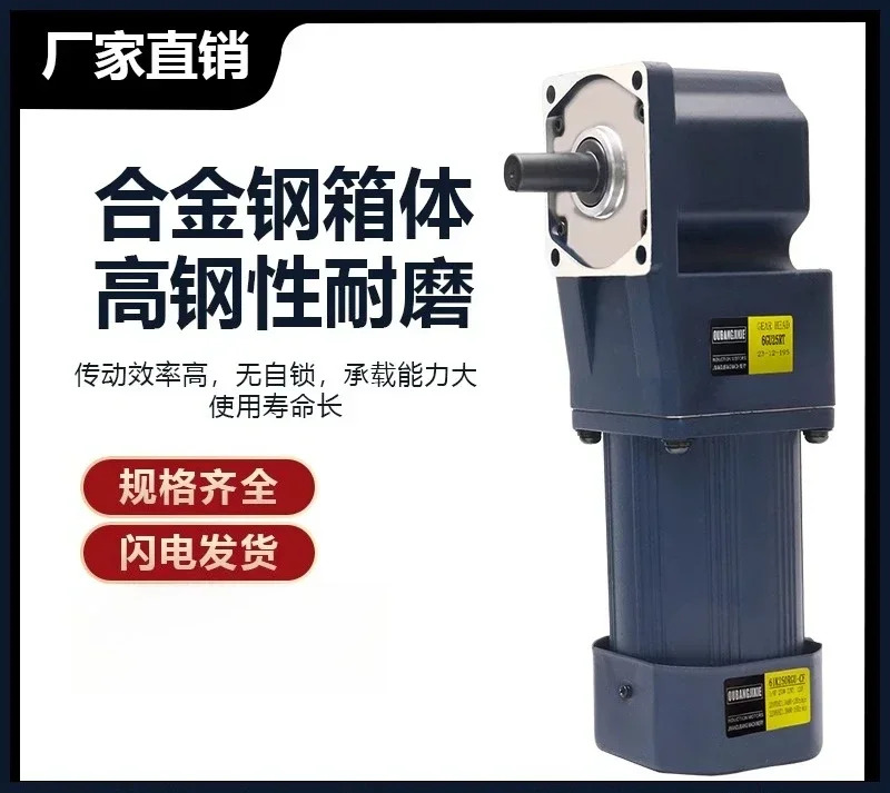 90도 각도 솔리드 90W120W250W 220V/380V 기어 감속 모터