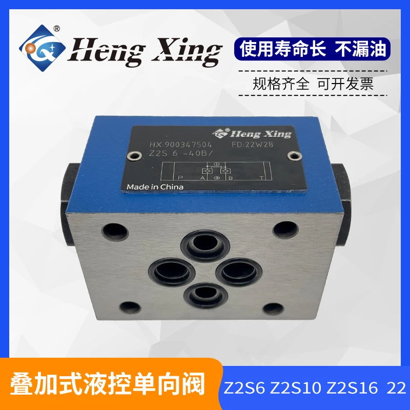 베이징 Hengxing 유압 Z2S10-20B 제어 체크밸브 Z2S16-30B 잠금 Z2S22-30B
