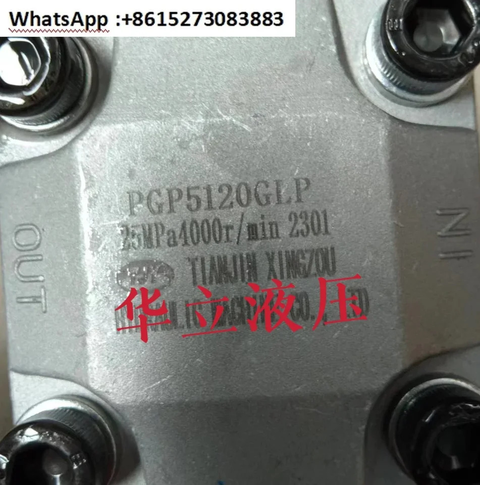천진 워킹 유압 오일 펌프 기어 PGP5120GLP