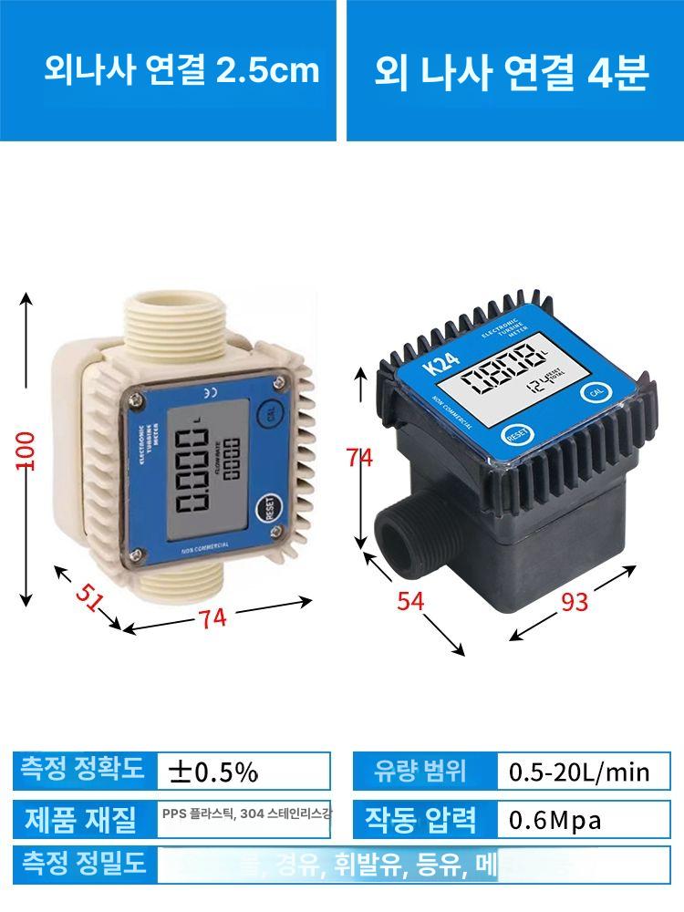 디지털 적산유량계 전자 지능형 수량계 배관 계량기 오수 초음파 - 상세 이미지 4