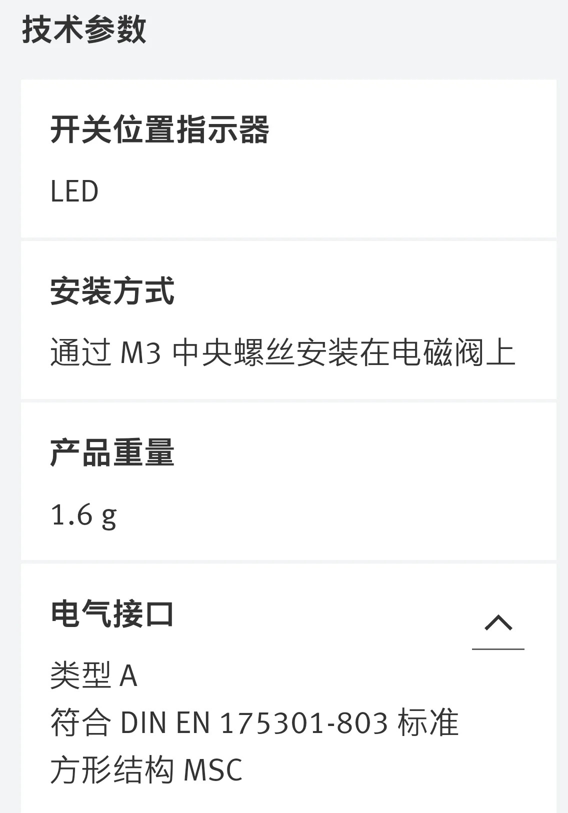 빛나는 인감 MC-LD-12-24DC 19145 원본