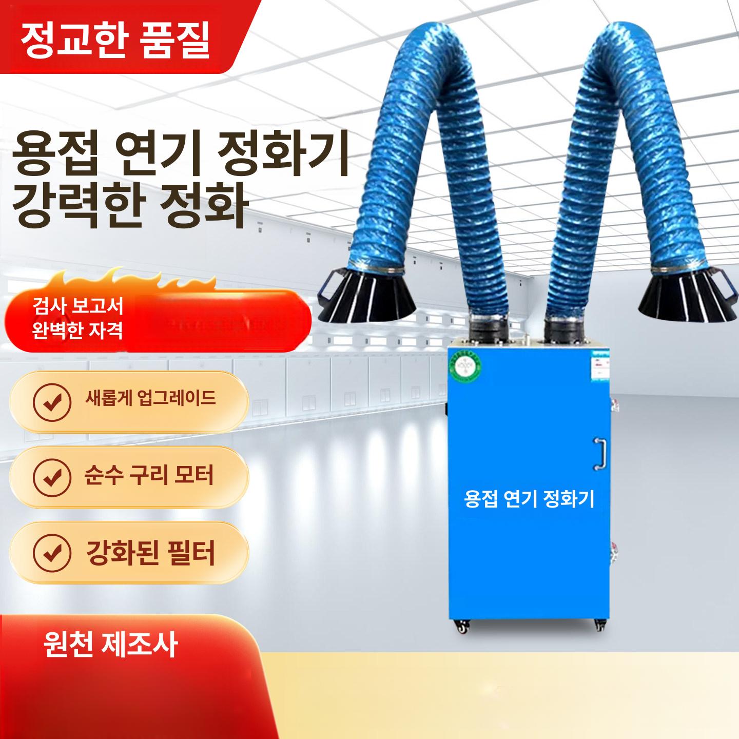 이동식 흄집진기 용접흄 산업용 납연기 정화기 제연기 제거 목공용 암 흄후드 - 상세 이미지 2