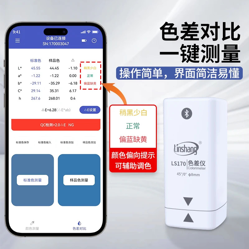 숲색차 감지기 고정밀 측정기 페인트 차이 플라스틱 인쇄 옵션 휴대용
