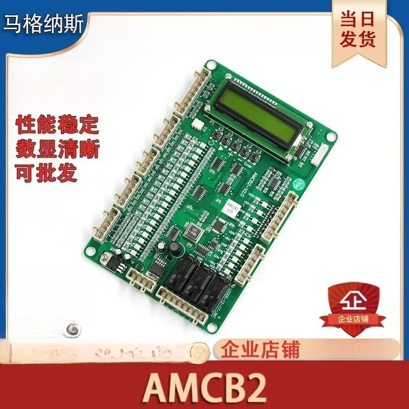 엘리베이터 OH5000 로직 모션 제어 보드 AMCB2-V2.0V1.0V35 신규