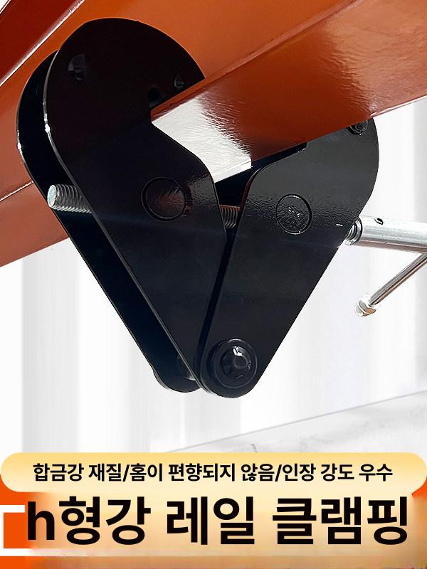산업용 크레인 트롤리 윈치 리프트 도르래 체인블록 빔 윈지 걸이 후크 고하중 윈찌 - 상세 이미지 3