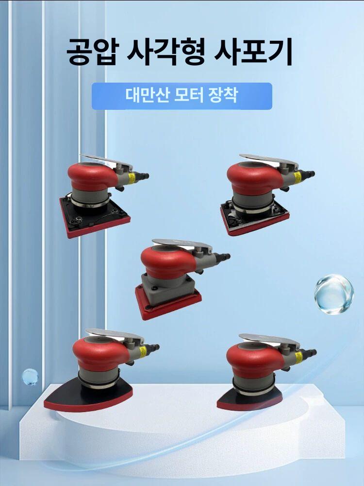 에어 샌딩기 미니 연마기 연삭기 광택 사포기 공압 샌더 목공 편심 그라인딩 삼각 - 상세 이미지 3