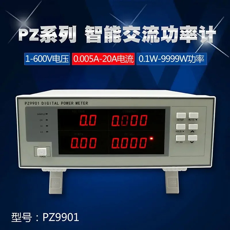 전력계 PZ9800 전기 매개 변수 테스터 PZ9901 지능형 전기량 디지털
