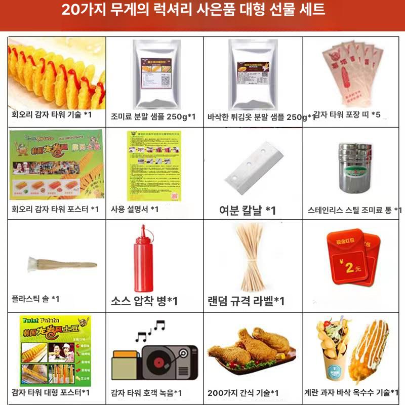 업소용 회오리감자칼 슬라이서 기계 칼날 상업용 제조기 감자칩 커터기 슬라이스 - 상세 이미지 2