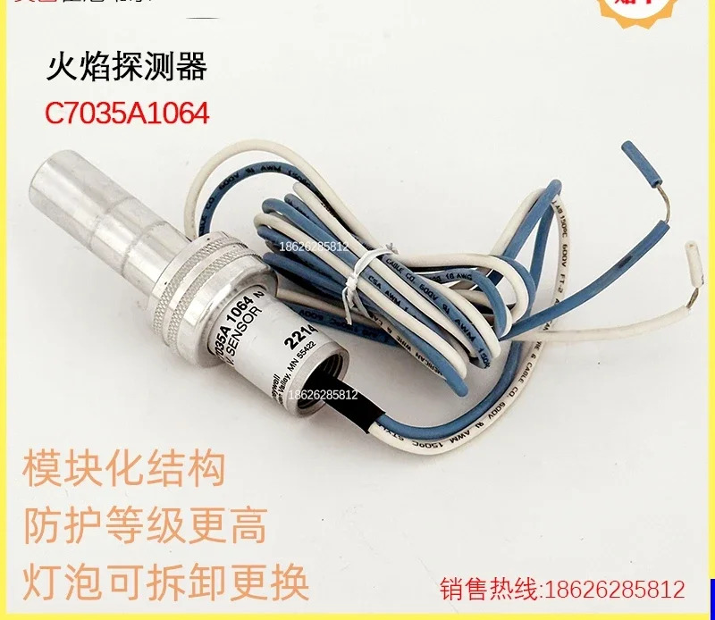 화염 감지기 광전 129464N C7027A1049 1023 C7035A1064
