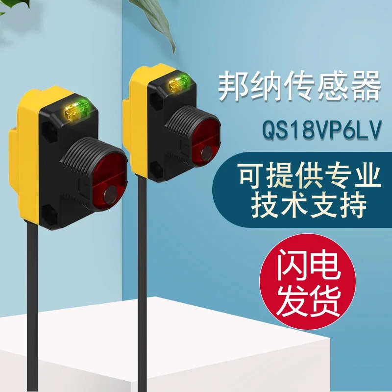 Bonner Sensor Optoelectronics QS18VP6LV에는 이 있으며 잘못된 있고 벌칙이 10개 있습니다.