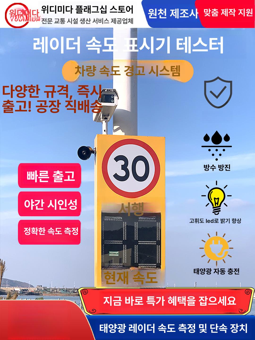 고속도로 속력표시 속도감지기 표지판 측정 레이더 제한 표시기 안내판 - 상세 이미지 2