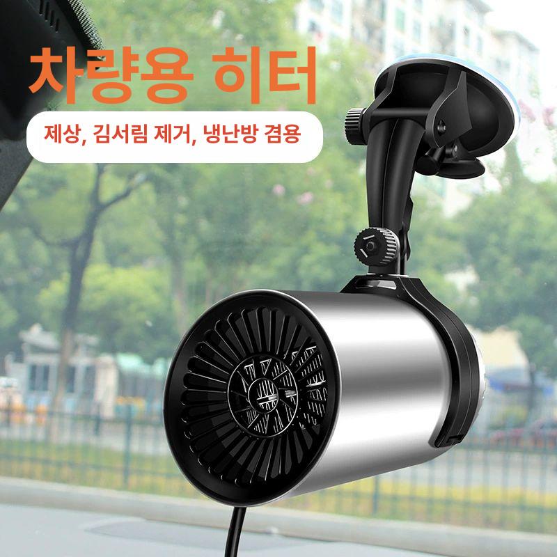 차량용 온풍기 대형 빠른 난로 차박 난방기 화물차 무시동 시거잭 속도조절 열풍기 팬 - 상세 이미지 4