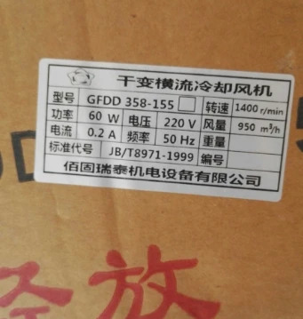 BaGuRuiTai 건식 변압기 냉각팬 GFDD470-155 GFDD358-155 GFDD660-90 FFDDC710-120B FFDDBX650-200 HSD490-120