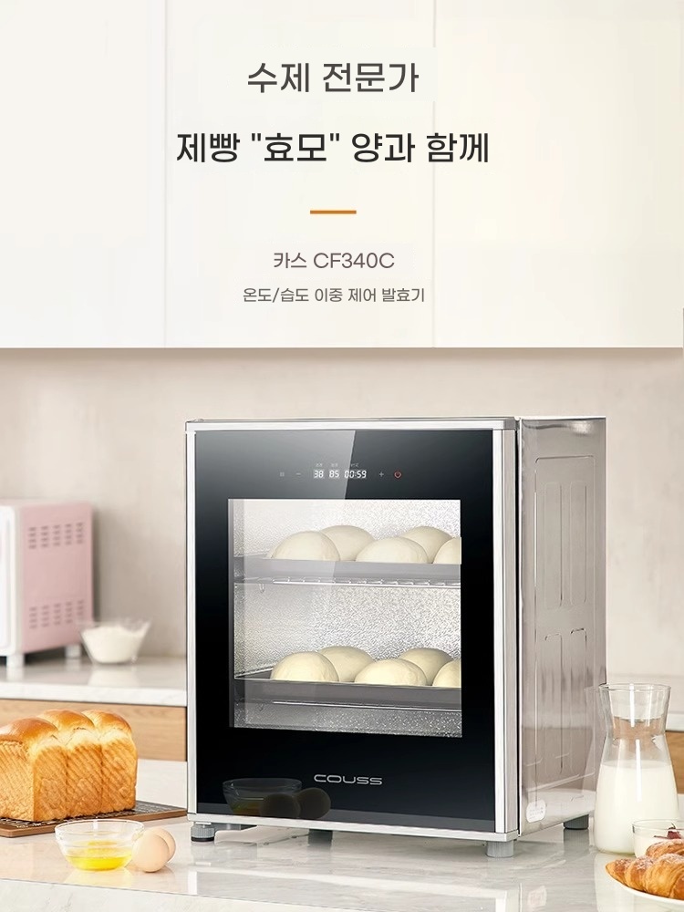 가정용 소형 제빵발효기 요거트 홈베이킹 기본형 - 상세 이미지 2