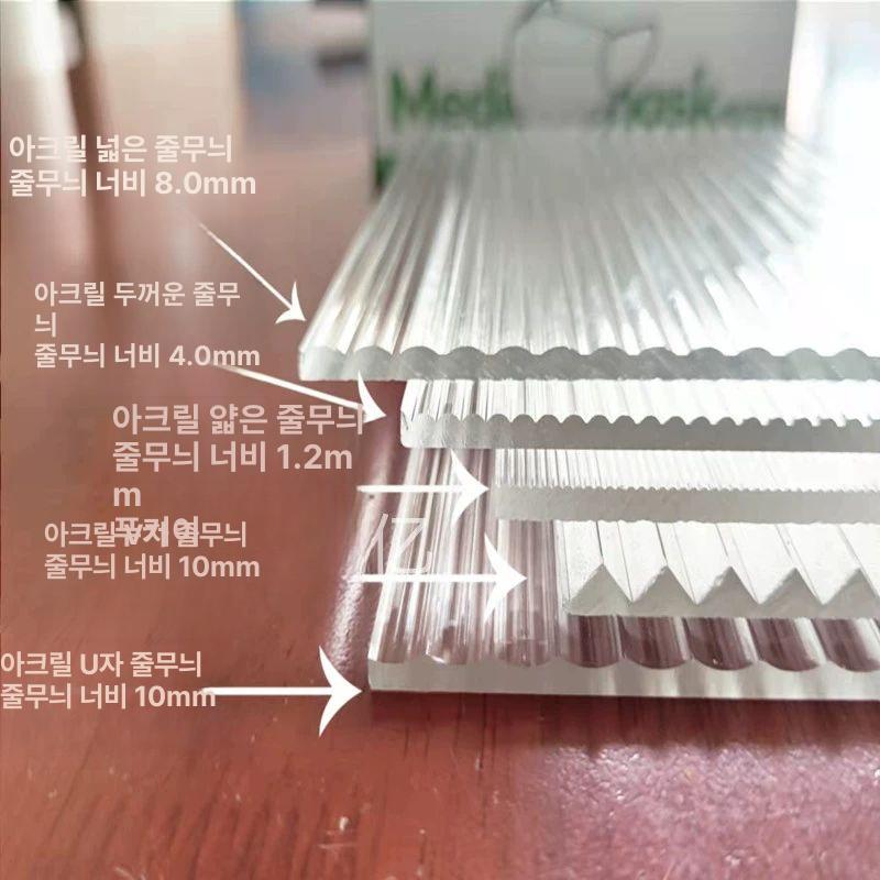 줄무늬 아크릴판 아크릴재단 투명하다 불투명 반투명 맞춤 투명한 거친 - 상세 이미지 2