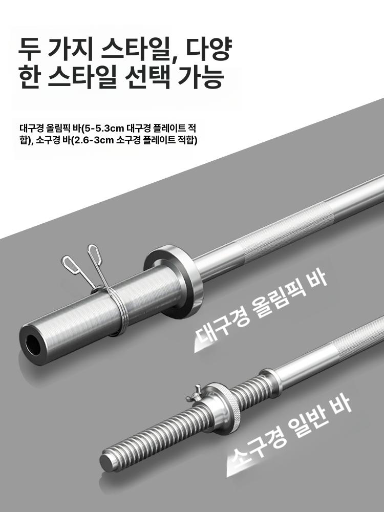 조립 무게조절바벨 가정용 웨이트 홈트용덤벨 무게조절아령바벨 근력 강철 피트니스 - 상세 이미지 3