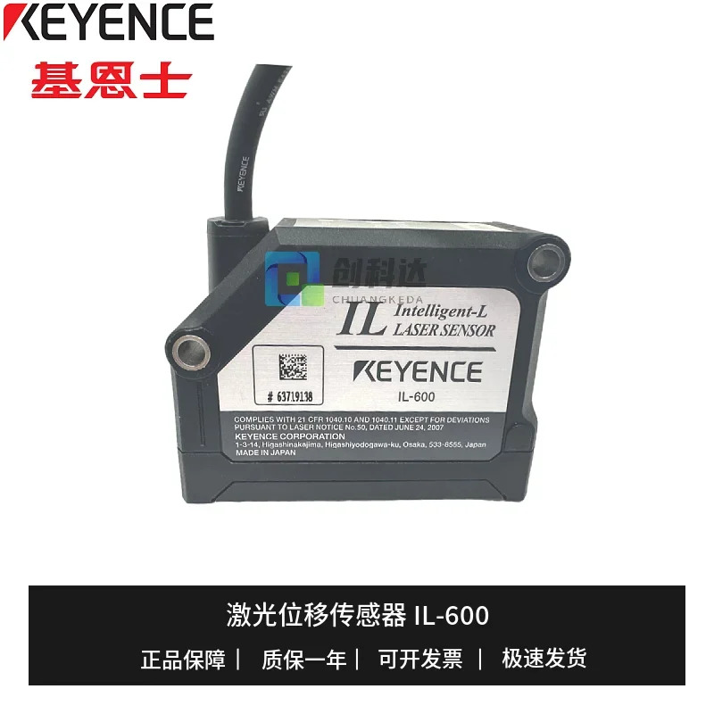 KEYNECE/KEYENCE 오리지널 IL-600 레이저 변위센서