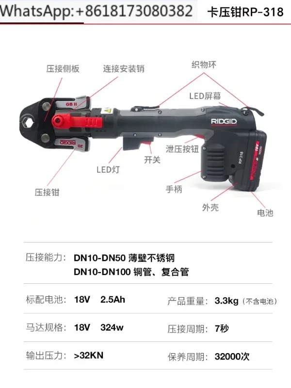 스테인리스 스틸 압착 전기 유압 파이프 기계 미국 호주 표준 RP318 클램프