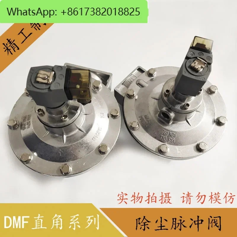 산업집진기 블로우 밸브 고도 전자기 펄스 DMF-Z-20 25 40 50 62/76