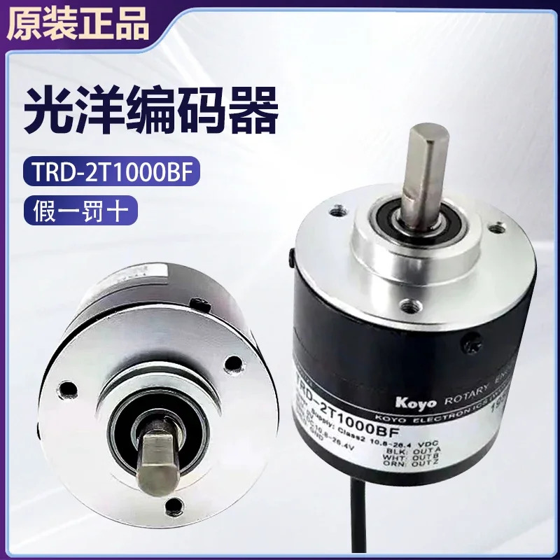 오리지널 KOYO Guangyang TRD-2T1000BF-5M 로터리 인코더 거짓 페널티 10개.