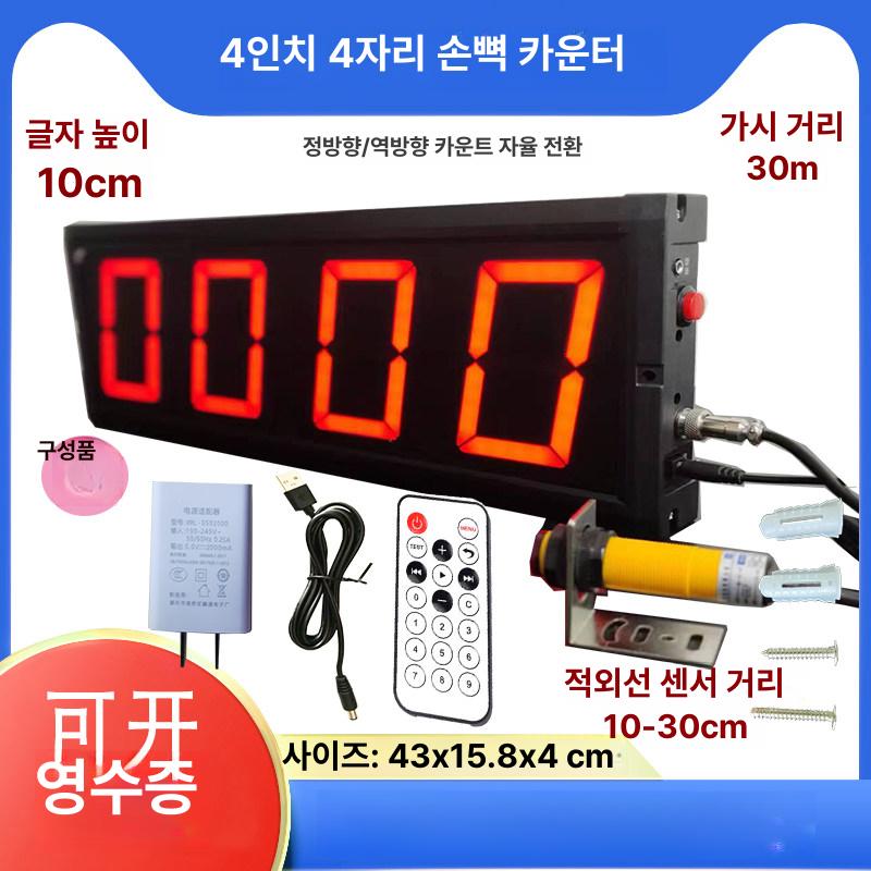 토론용 초시계 타이머 알람 스탑워치 디지털 - 상세 이미지 3