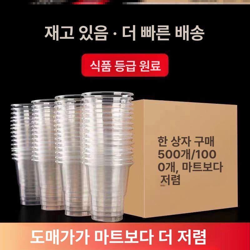일회용 플라스틱컵 세트 다회용 디저트 투명 아이스컵 포장 간식 - 상세 이미지 2