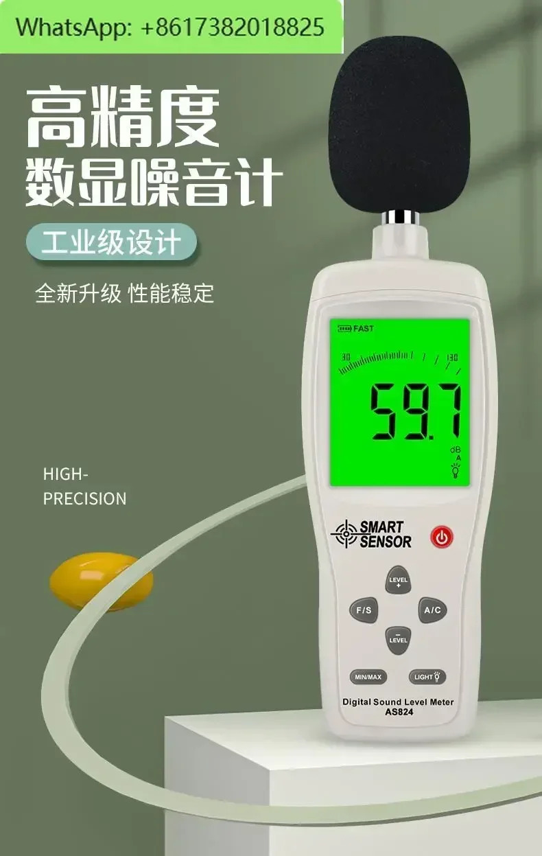 AS824/834 소음 측정기 고정밀 디지털 테스터 휴대데시벨