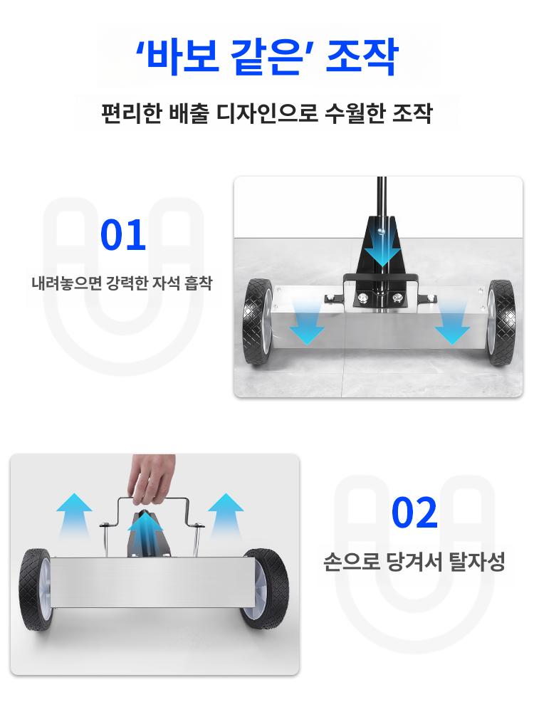 제거기 마그네틱 자석청소기 쇳가루 산업용 철가루 초강력 공사장 공장 수거 쇠가루 - 상세 이미지 4