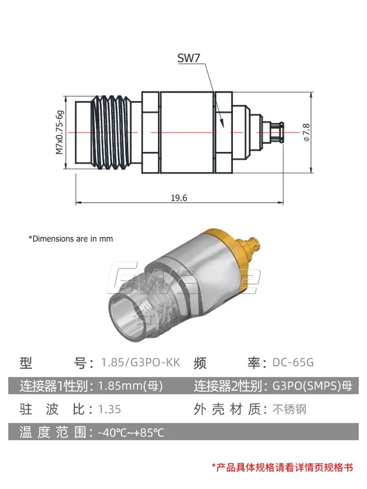 1.85mm-G3PO SMPS 정밀 어댑터 1.85/G3PO-JJ JK KK KJ/67GHz