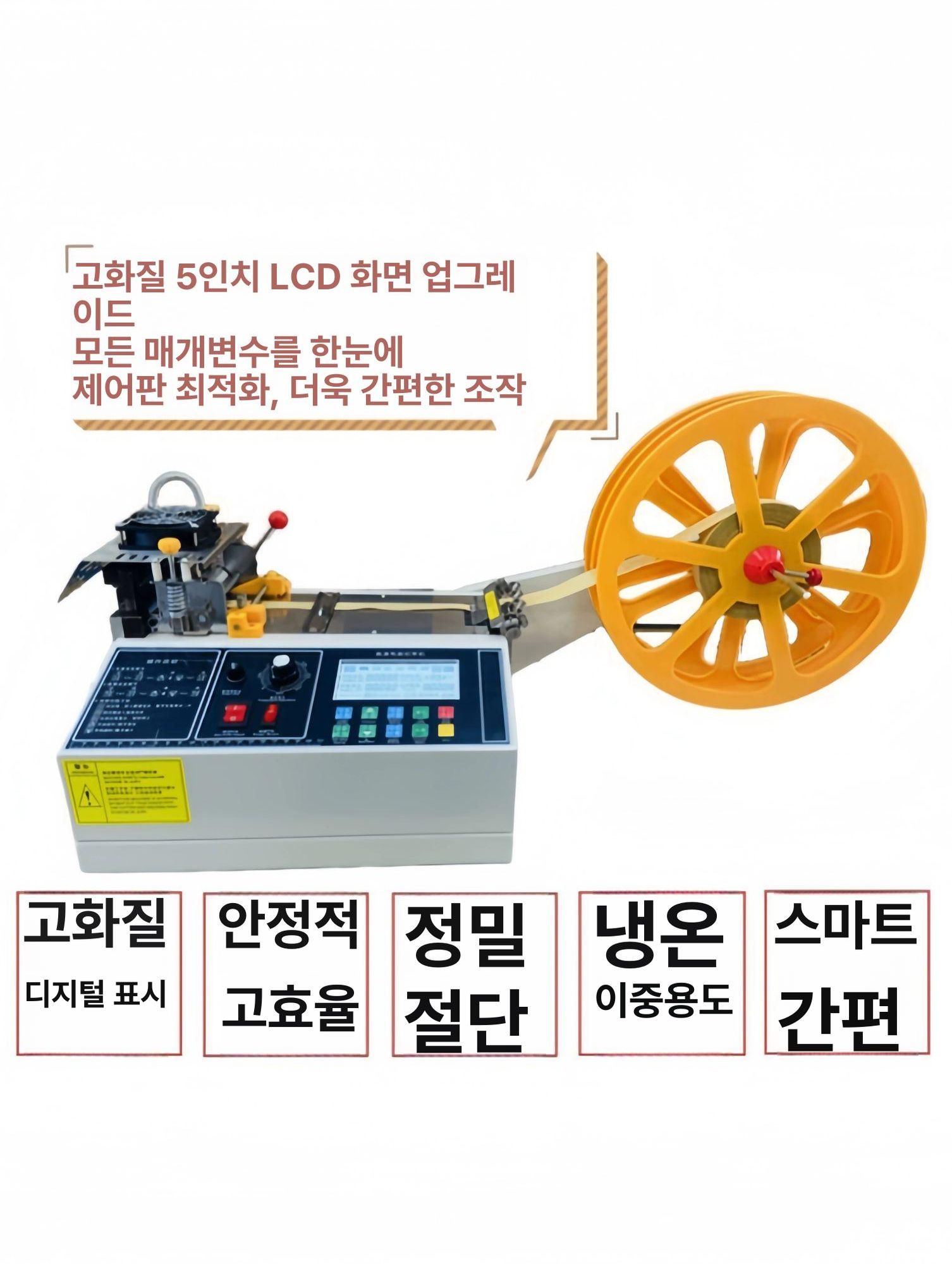 전동 절단기 재단기 지퍼 산업용 커팅기 커터기 기계 리본 자동커터 컷팅 - 상세 이미지 4