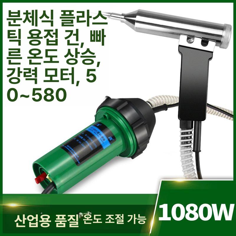인두기 열풍기 플라스틱용접기 용접건 프라스틱용접기 온도 도구 접합기 조절 - 상세 이미지 3