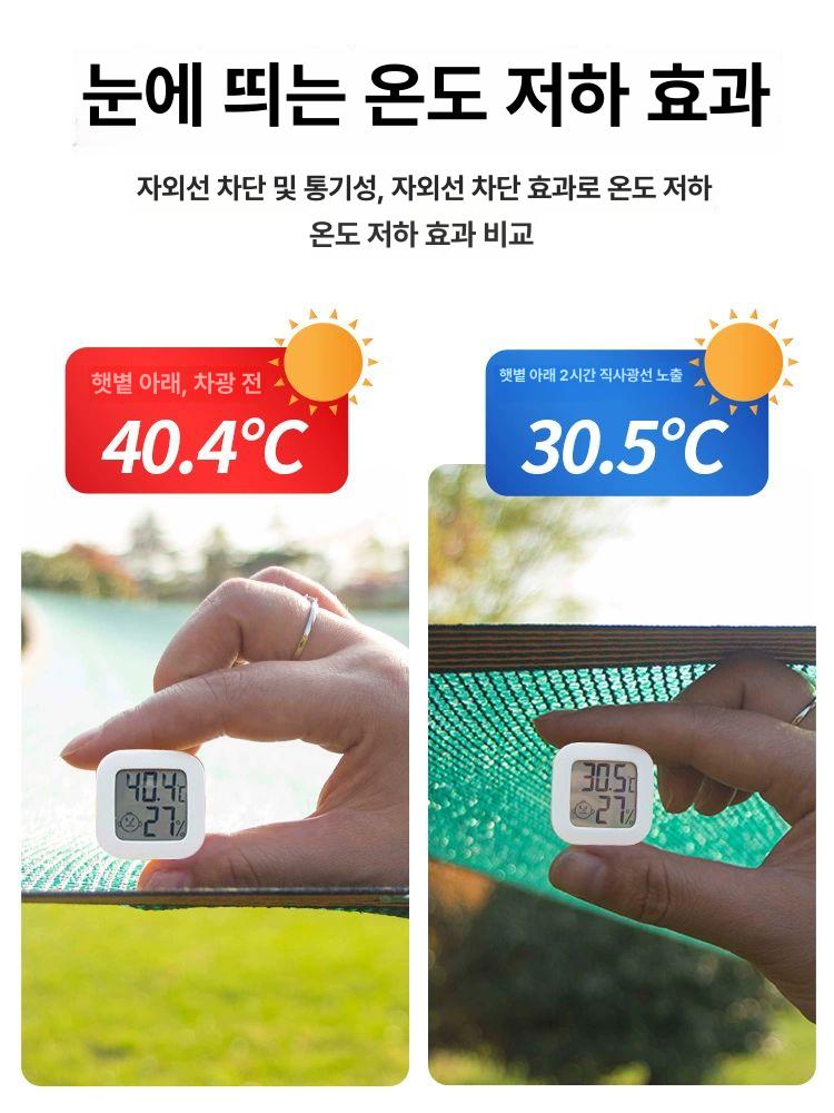 야외 옥상차광막 그늘막 햇빛차단 가림막 농업용 차단막 베란다 자외선 햇빛가리개 - 상세 이미지 4