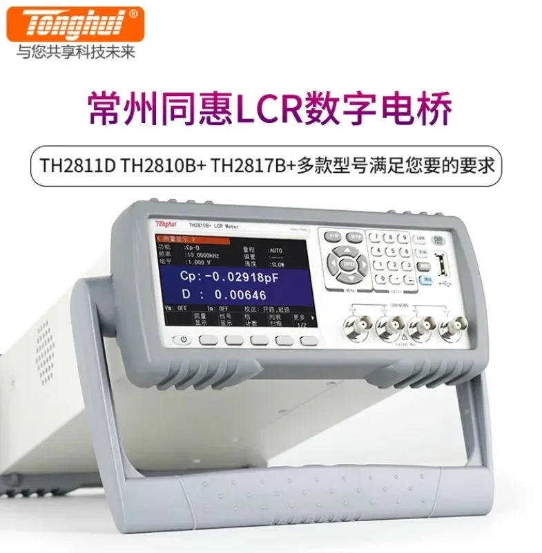 LCR 디지털 브리지 TH2811D TL2812D TH2810B TH2810D TH2830 2822D