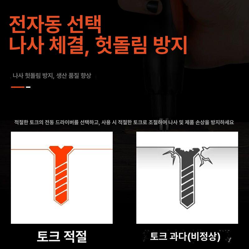 스크류 드라이버 산업용 다기능 조립용 유선전동드릴 자동 - 상세 이미지 2