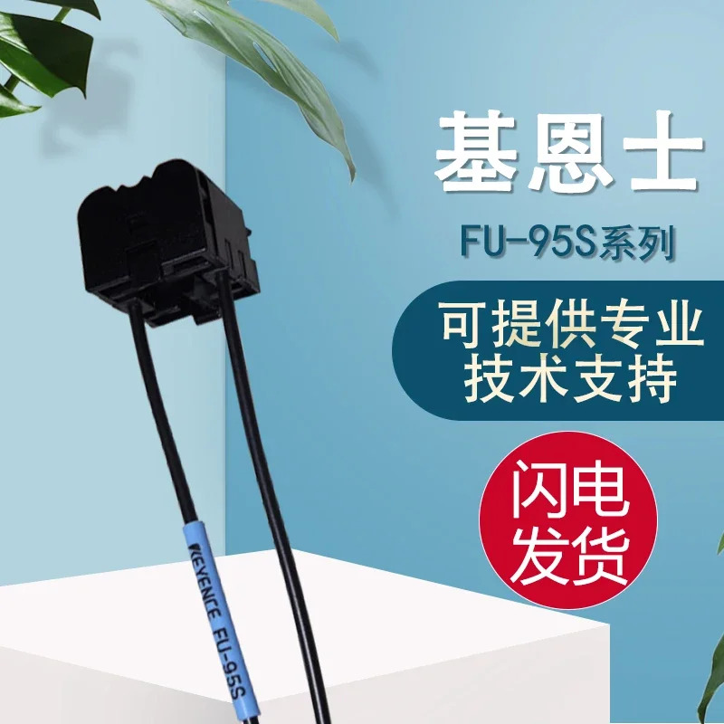 오리지널 KEYENCE FU-95S 액체 레벨 감지 광섬유센서 거짓 페널티 10개